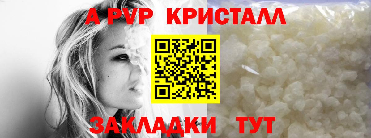 Верхняя Пышма  A PVP  Вход с VPN  Alpha PVP крисы CK  Alfa_PVP Crystall  Alpha PVP VHQ 
