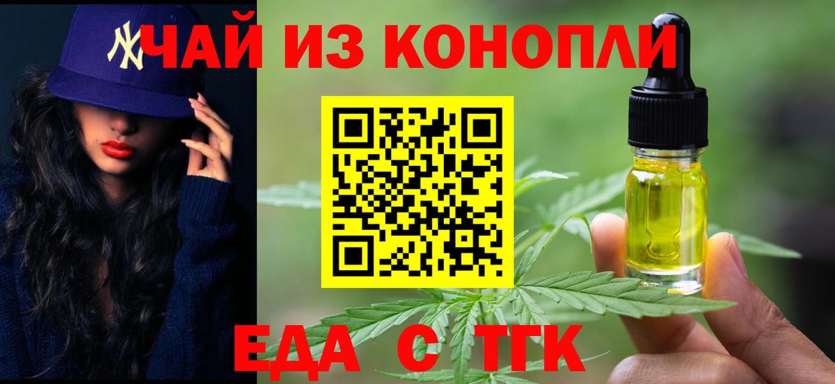 Cannafood конопля  Вход с VPN  Верхняя Пышма 