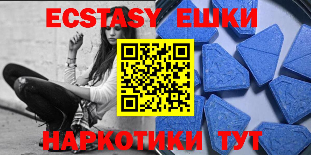 MEGA рабочий сайт  Ecstasy XTC  Верхняя Пышма  Вход с VPN  Экстази Дубай 