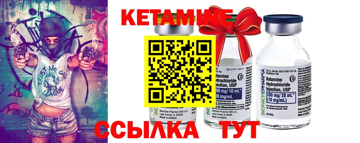 КЕТАМИН VHQ Верхняя Пышма