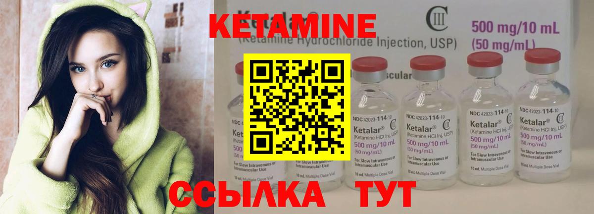 Кетамин ketamine  КЕТАМИН VHQ  Вход с VPN  Верхняя Пышма 
