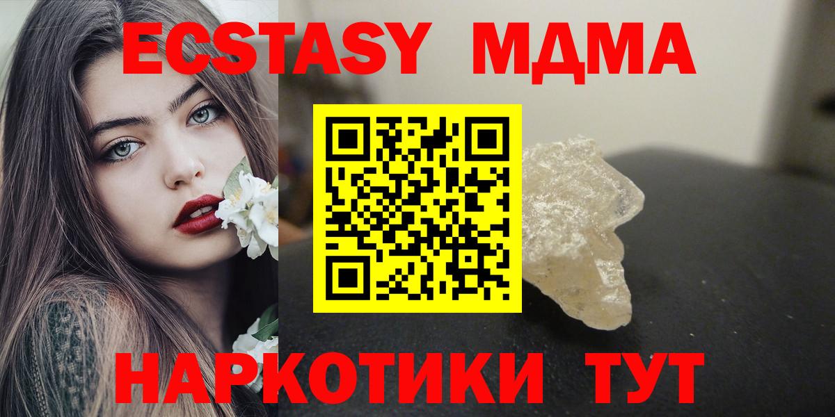 Верхняя Пышма  МДМА VHQ  Вход с VPN  MDMA crystal 