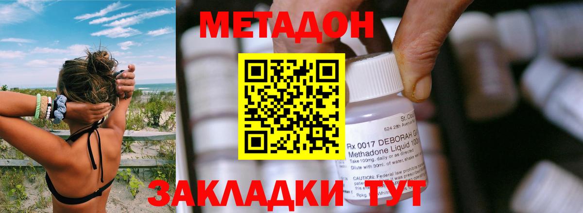 Метадон VHQ  Вход с VPN  Верхняя Пышма  Метадон VHQ 