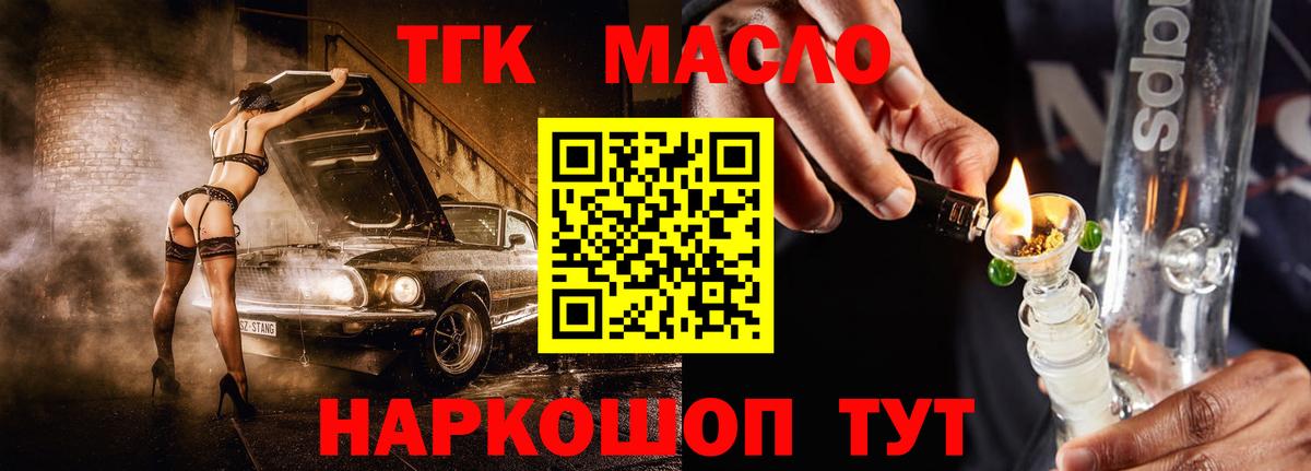 ТГК THC oil Верхняя Пышма